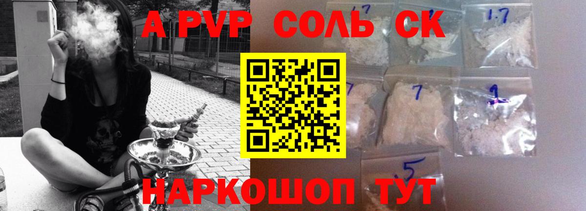 Александров  где найти наркотики  Вход с VPN  A-PVP Соль 