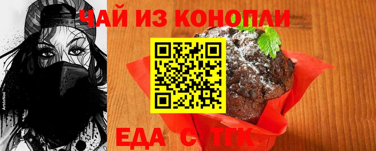 Александров  Cannafood марихуана  Вход с VPN 