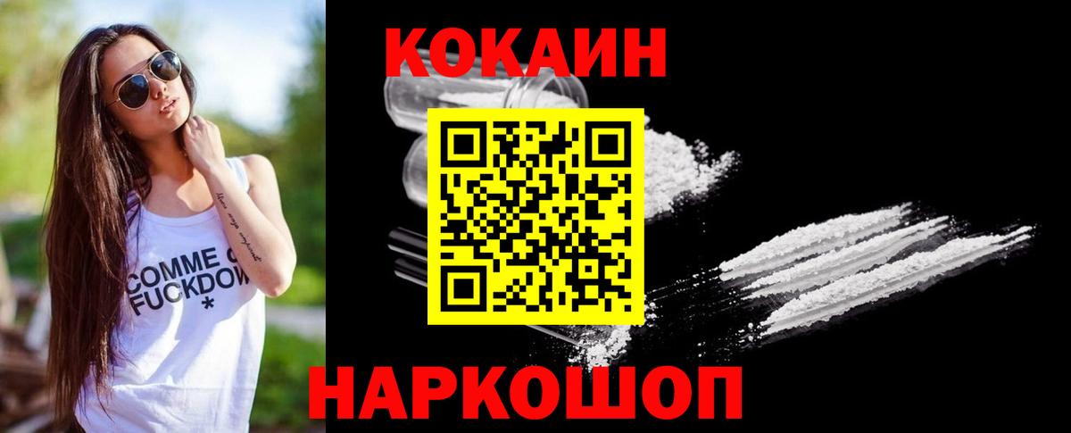 Александров  где купить наркоту  Вход с VPN  COCAIN 97% 