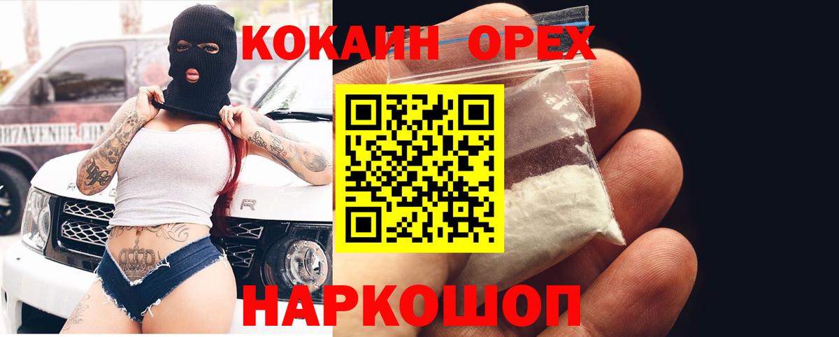 Cocaine Колумбийский Александров