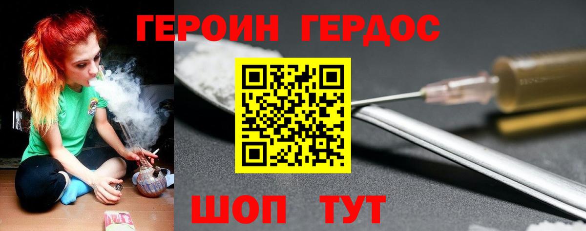 Героин гречка Александров