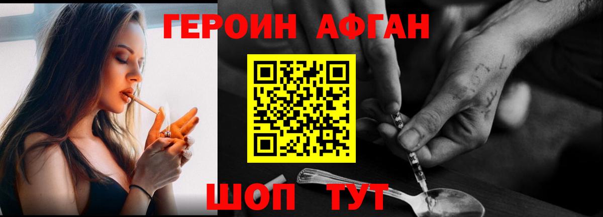 ГЕРОИН  ГЕРОИН хмурый  Вход с VPN  Александров 