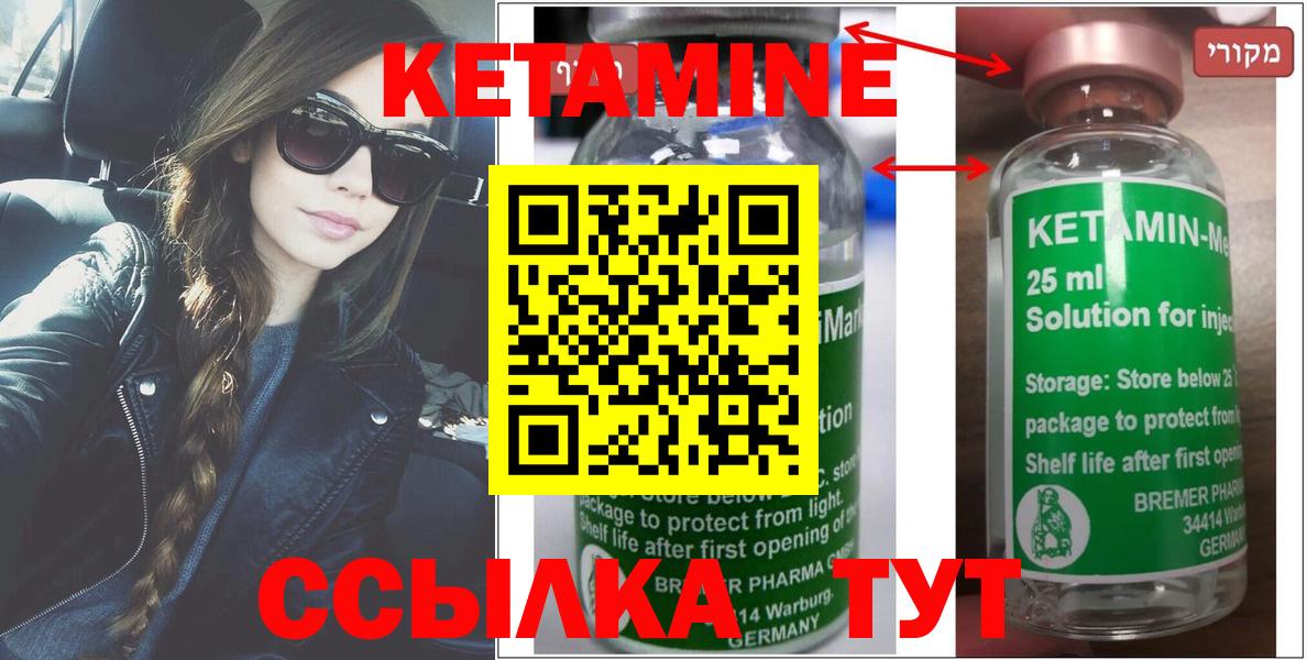 Александров  Кетамин VHQ  Вход с VPN 