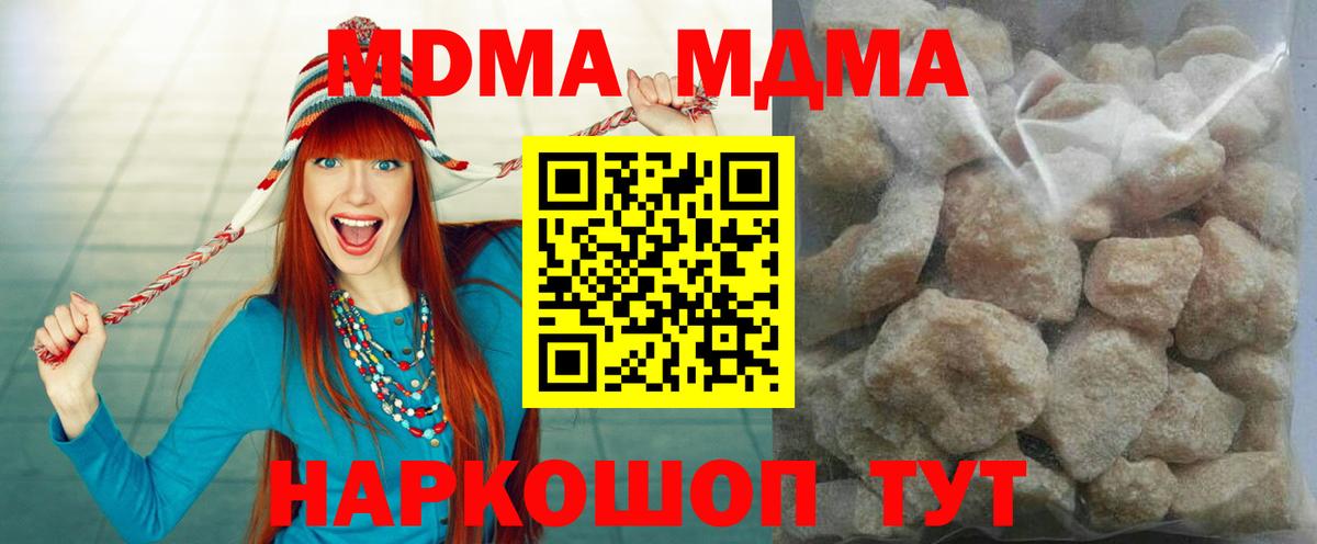МДМА кристаллы  Вход с VPN  МДМА  Александров  MDMA кристаллы 