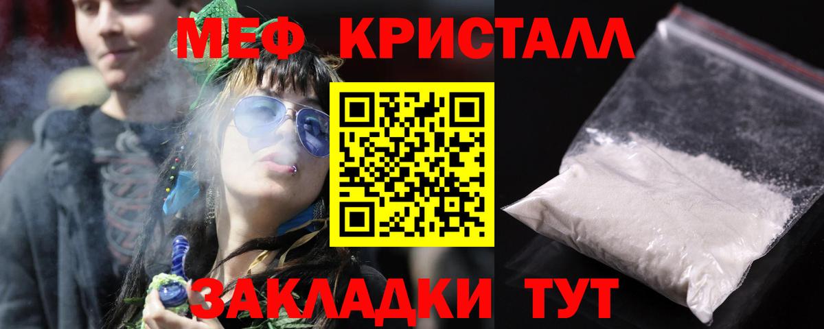 МЕФ  МЯУ-МЯУ VHQ  Вход с VPN  МЕФ mephedrone  Александров 