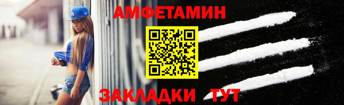 Первитин кристалл  Вход с VPN  Александров 
