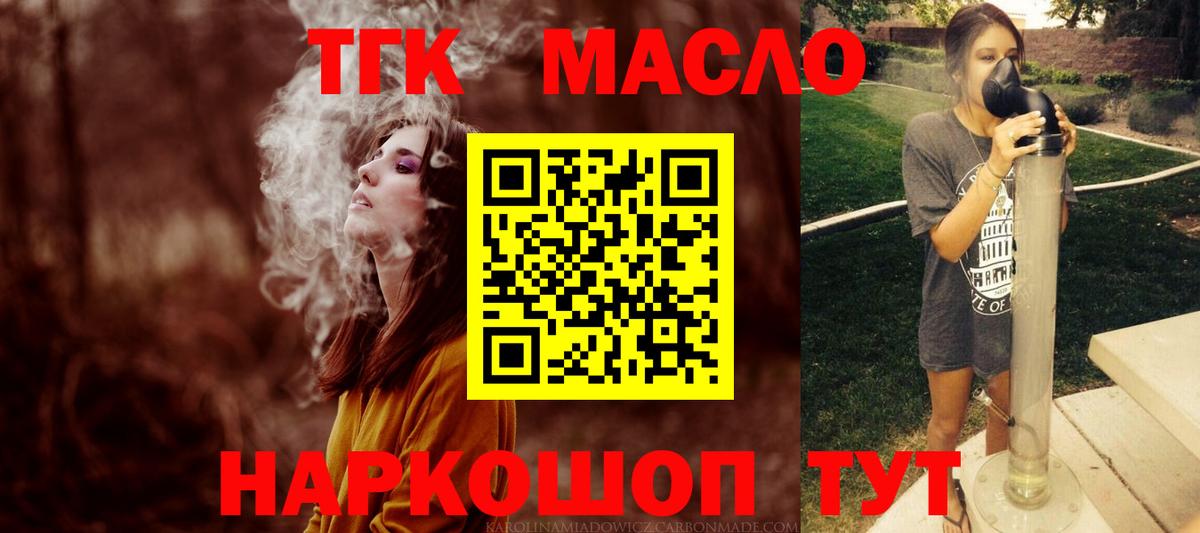 Дистиллят ТГК вейп с тгк Александров