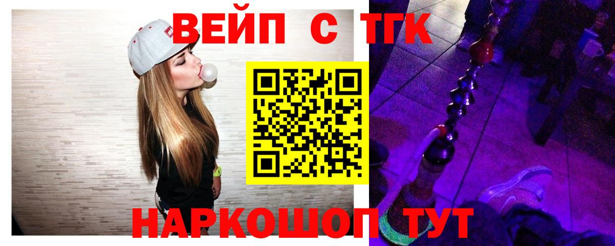 Дистиллят ТГК Wax  ТГК концентрат  Александров  Вход с VPN 